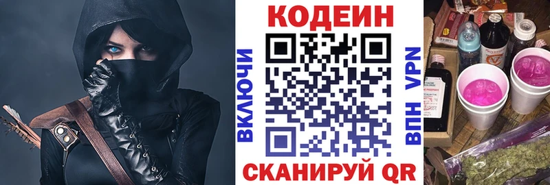 нарко площадка Telegram  Чадан  Codein напиток Lean (лин)  ссылка на мегу сайт 