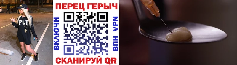 Героин гречка  Чадан 