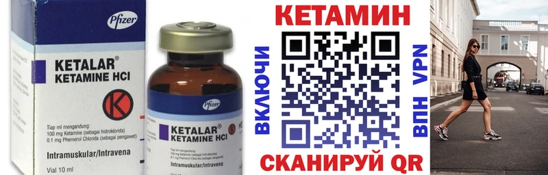 КЕТАМИН VHQ Чадан